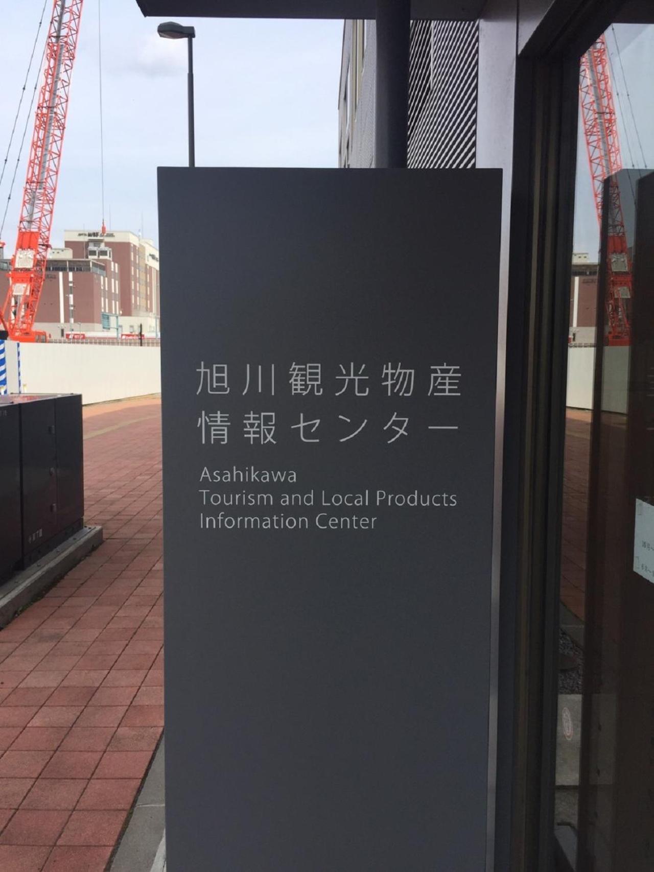 Ueda Building - Vacation Stay 8558 Asahikawa Exterior foto